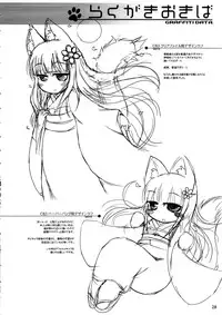 (C83) [cat expert (Nekousa)] Neko Puni! Vol.8