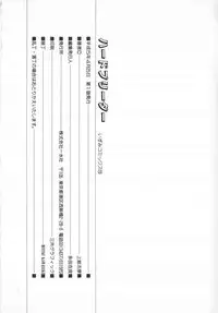 [Kazusa Shima] Hard Breeder