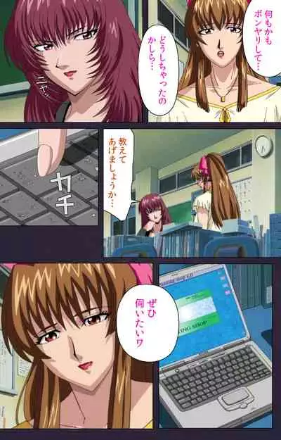 Reijū gakuen kanzenhan