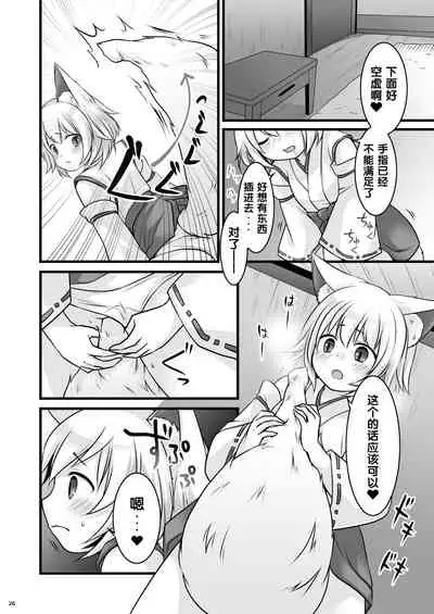 Ippan Heishi Akira ga Shitennou Tamamo wo Tsukaima ni Dekita Wake