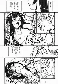 (CR29) [MEKONGDELTA & DELTAFORCE (Route39, Zenki)] Yuushuu (Love Hina)