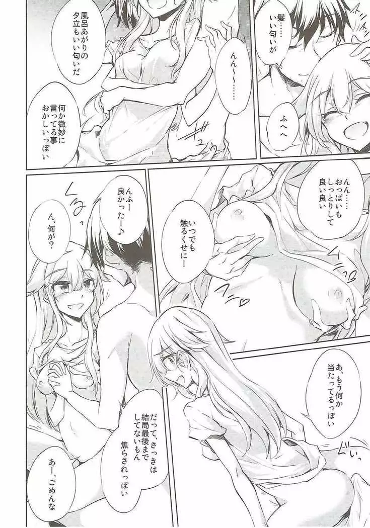 Yuudachi Shigure to Kekkon Seikatsu -Madobe no Hikari-