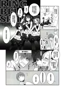 (C87) [Key Trash (Hikagi Tatsuhiko)] RINGBELL01 (side-B) [Chinese] [CE家族社]