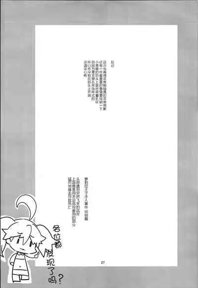 (C92) [Dobakin.] Dina-chan no Erohon 4 (Sennen Sensou Aigis) [Chinese] [黑锅汉化组]