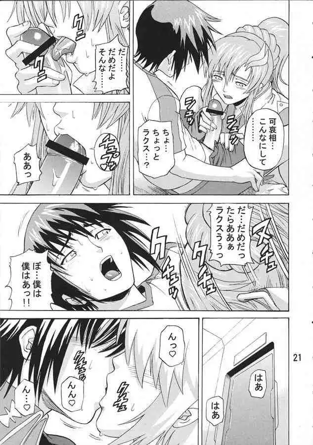 Gundam Seed - Burst!! Volume 02