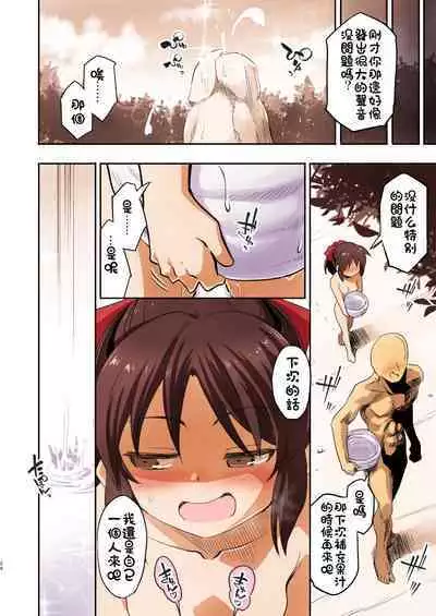 Jibun no Mihitotsu de Isekai ni Teni shita Onnanoko no Hanashi 2