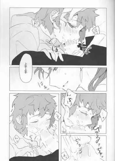 (Dai 27-ji ROOT4to5) [Kamo Nanban (Kamo)] Trans Sexual Shiro (Fate/stay night)