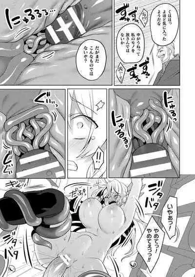 Eden's Ritter Ch. 2 Gaiden