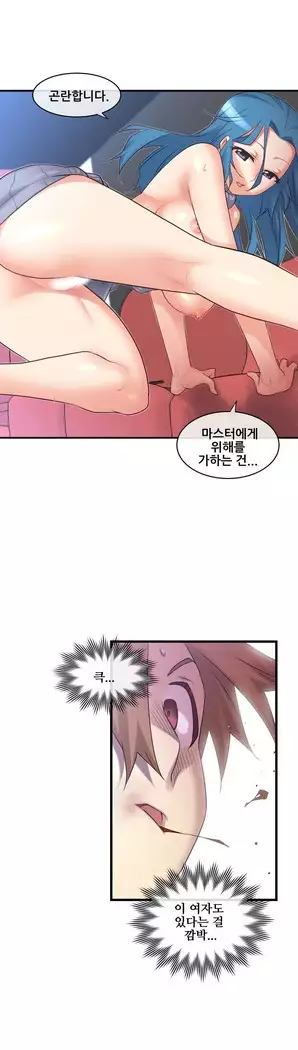 Master in My Dreams Ch.90-131