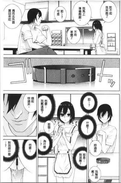 Hinnyuu Imouto o Kyonyuu ni Shite Yome ni Shite Mita | 貧乳義妹變巨乳之後就嫁給我當老婆