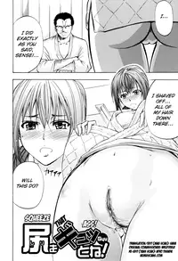 [Kikuichi Monji] ANAL BACKER [English] [Nemui]