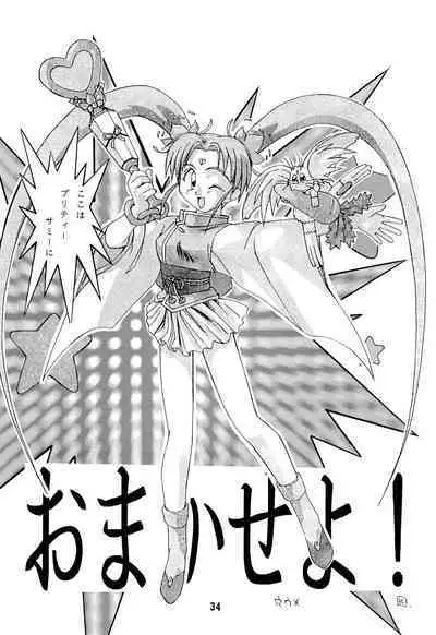 Muyou Yarou A-Team GORGEOUS