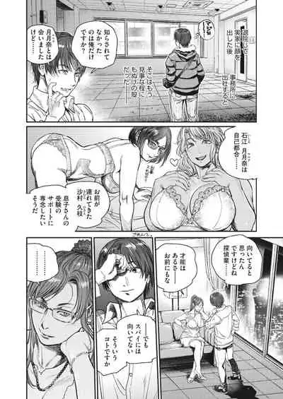 COMIC HOTMiLK Koime Vol.33