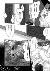 [Anthology] Kuro Ai Ichiya Saikan Inkou Rannyuu-roku