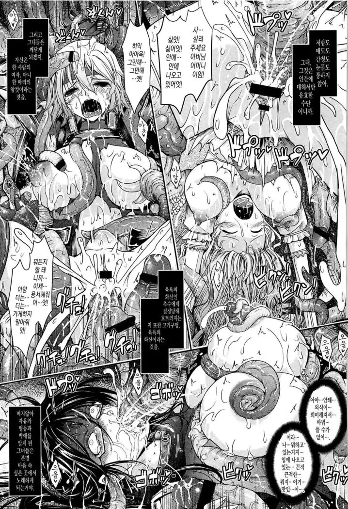 Oyomesama Honey Days Jou Ch. 4