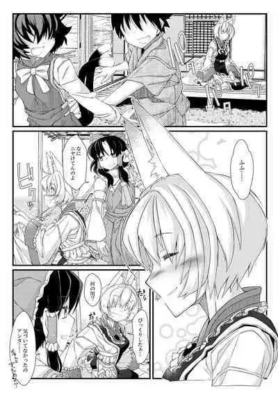 [YAMADA AIR BASE (Ozawa Yoshi)] Exogamy Soushuuhen (Touhou Project) [Digital]