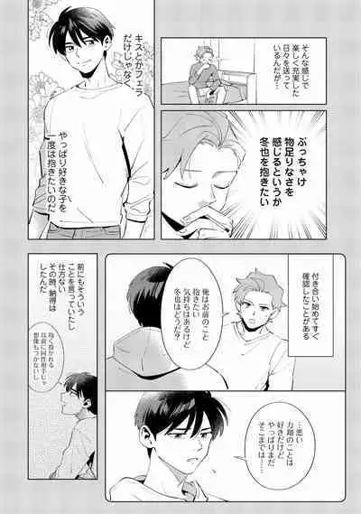 Ore no Musuko ga Hankouki