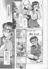 [Tonkou] Ol Sekuhara Chinikuihoushi