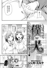 COMIC Shitsurakuten Vol.16 2012-10