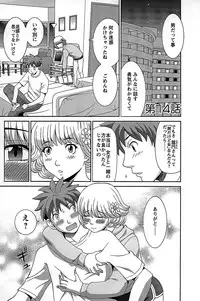 [Kawamori Misaki] Himeka Sensei no Iu Toori! Vol. 2