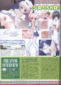 Dengeki Hime 2008--01