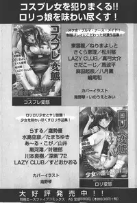 Comic Hime Dorobou 2008-01