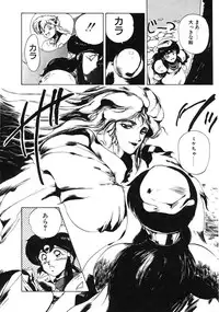 [Maboroshi Chouji] GORGON