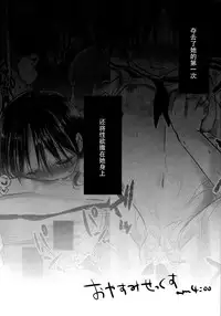 (C88) [AquaDrop (Mikami Mika)] Oyasumi Sex am4:00 [Chinese] [脸肿汉化组]