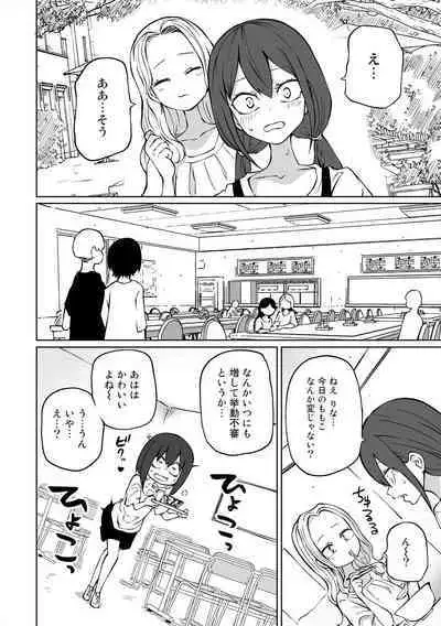 Love Hotel Joshikai Ch 1-6