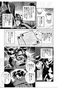 [Tamaki Nozomu] Gomenne Acchie [Joukan]