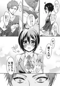 [Saotome Mokono] Ijimerare ~"Onna" no Boku to Kainushi Sannin~ <Tankoubon Tokubetsu Ban>