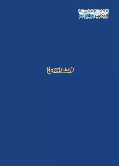 Muttsuri Chichiue Torotoro Koubi | 悶騷乳上濃厚交尾