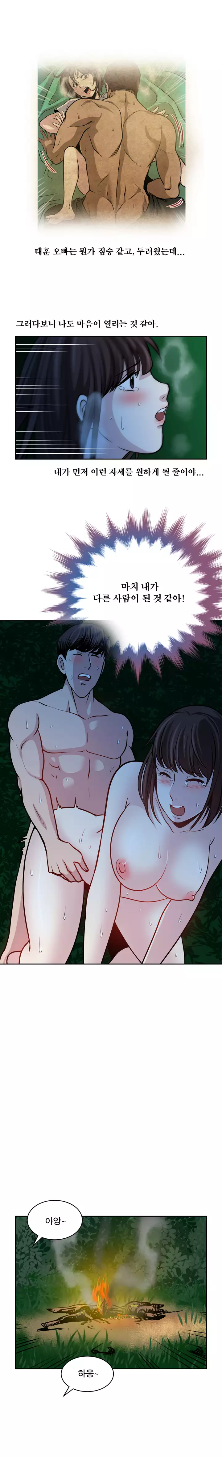 Do you Want to Change Partners Ch.0-29