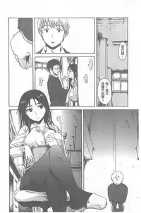 [Ishikawa Shisuke] Kitsudere [chinese]