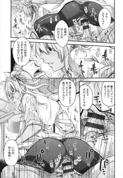 [Hiyoshi Hana] Meguriai no Kemono