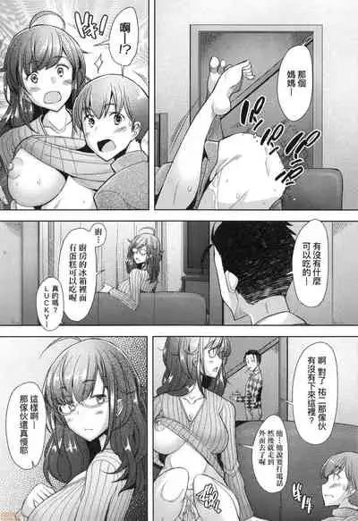 Hitozuma Datte Koi Shitai