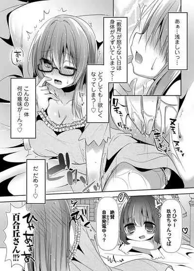 COMIC Magnum Vol.150