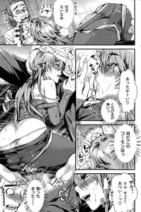 COMIC Kairakuten 2015-03