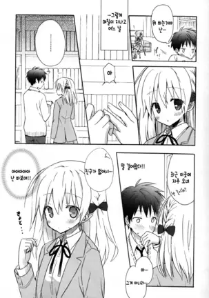 Candy Puff Shokai Genteiban + Mini Gashuu