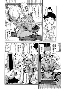 [Akitsuki Itsuki] Wagamama? Iinari!? Saimin Date! (COMIC Shingeki 2016-09) [Chinese] [朔夜汉化]