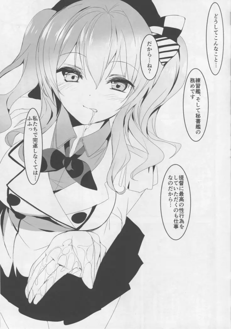 i 妻 レ存 DAY TOる