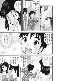 [Juan Gotoh] Doutei Hakusho - Virgin White Book