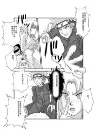 [Alice.Blood] Sennou Kyouikushitsu ~Haruno Sakura Hen~ (Naruto) [Chinese]