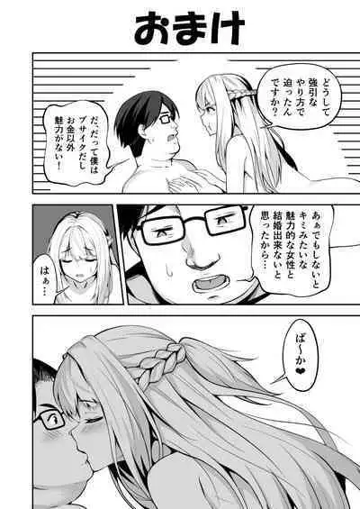 [タクロヲ堂 (タクロヲ)] タクロヲ全集2021