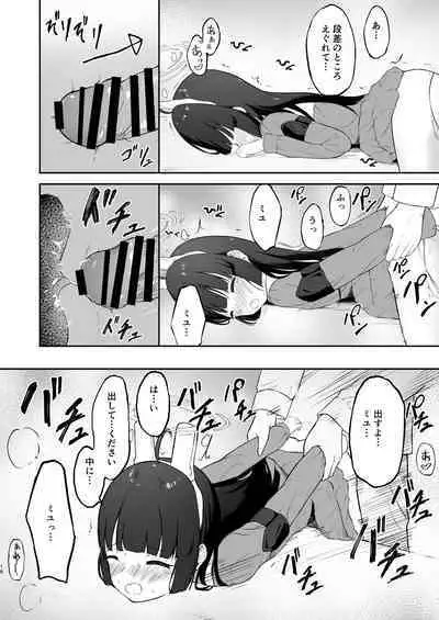 [Komiya no Sato (Komiya Sato)] Toumei RABBIT (Blue Archive) [Digital]