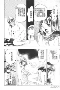 [Onikubo Hirohisa] Trick-Ster [Chinese]