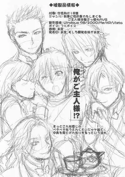 Naked Butler Presentation Book