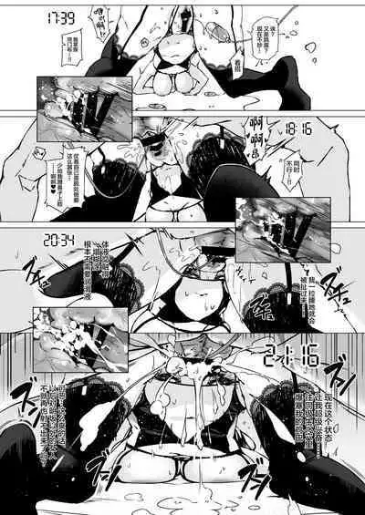 Karakai JK no Oose no Mama ni!