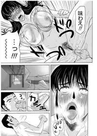 [Yokoyama Michiru] Haha ga Hakui o Nugu toki 3 [Digital]