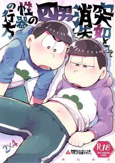 Momoiro-netsuduki Soushuuhen Sairoku 2